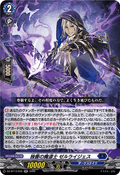 DZ-BT13/035 独善の魔道士 ゼルライジェス