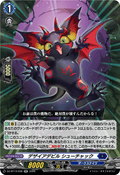 DZ-BT13/038  デザイアデビル シューチャック