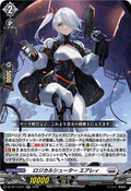 DZ-BT13/041  ロジカルシューター エアレィ