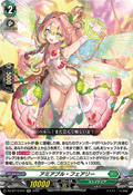 DZ-BT13/047 アミアブル・フェアリー