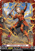 DZ-BT13/FR07 ドラグリッター エピサイル