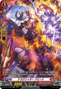 DZ-BT13/FR09 ドラグリッター アミーナ