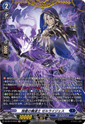 DZ-BT13/FR10 独善の魔道士 ゼルライジェス