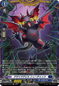 DZ-BT13/FR13 デザイアデビル シューチャック