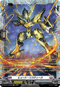DZ-BT13/FR20 ヒュート・リスティーク