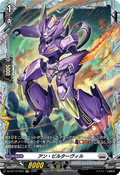 DZ-BT13/FR23 アン・ビルターヴィル