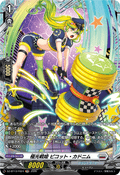 DZ-BT13/FR24 極光戦姫 ピコット・カドニム