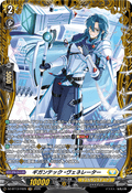 DZ-BT13/FR29 ギガンテック・ヴェネレーター
