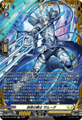 DZ-BT13/FR30 刻命の騎士 ザムーグ