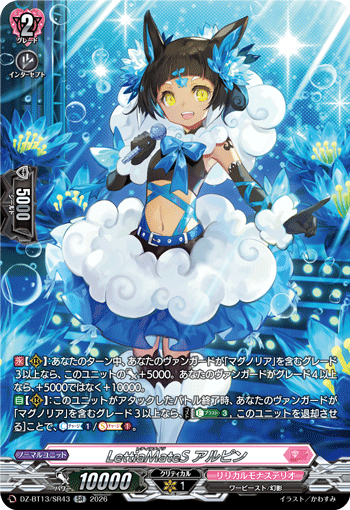 DZ-BT13/SR43 LettiaMateS アルピン