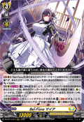 DZ-BT14/013 Bel-Fiore マイア
