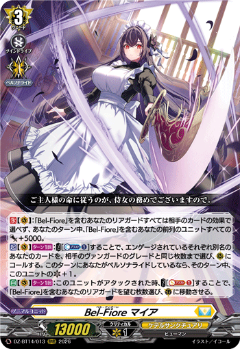 DZ-BT14/013 Bel-Fiore マイア