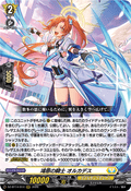 DZ-BT14/014 鴻恩の騎士 オルカデス