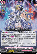 DZ-BT14/019 X-CeeDaNCe インバルディオ “幻影”