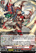 DZ-BT14/022 荒牙之衆 マリエルド