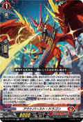 DZ-BT14/025 アウトバースト・ドラゴン