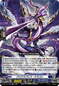 DZ-BT14/028 パイアスブレス・ドラゴン