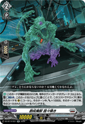 DZ-BT14/031 創成魔獣 囂々喚き