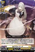 DZ-BT14/034 Bel-Fiore ミーク