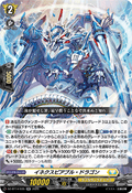 DZ-BT14/035 イネクスピアブル・ドラゴン