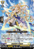 DZ-BT14/036 菱星厳選の女魔術師
