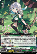 DZ-BT14/039 親和の狩人 シルビオーゼ
