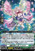 DZ-BT14/041 楽園を訪れし者 フィルデア