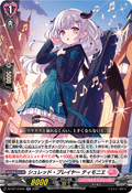 DZ-BT14/044 シュレッド・プレイヤー ティモニエ