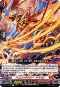 DZ-BT14/049 バニシングクロー・ドラゴン
