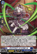 DZ-BT14/052 ダイアフルドール じりおーら