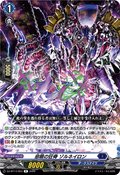 DZ-BT14/053 忌眼の狂骨 ゾルネイロン