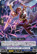 DZ-BT14/054 スチームファイター ダドゥーシャ