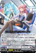DZ-BT14/056 ブリッツデザイナー ラーツェント