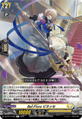 DZ-BT14/059 Bel-Fiore ピネッセ