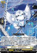 DZ-BT14/060 グリスン・ウパシチリィ