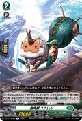 DZ-BT14/063 樹角獣 スクレル