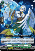 DZ-BT14/064 照験の学徒 シーグナ