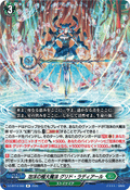 DZ-BT14/066 泡沫の極大魔法 グリド・ラディアール