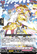 DZ-BT14/067 X-CeeDaNCe ニュイ・エーラス