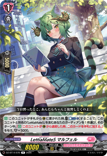 DZ-BT14/070 LettiaMateS マルフェル