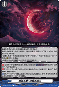 DZ-BT14/071 惑星を覆うは赫き病み