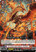 DZ-BT14/072 エンフォールドベロウ・ドラゴン