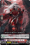 DZ-BT14/074 赫怒のドラグスレイヤー ユース