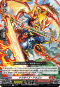 DZ-BT14/075 トラサイズ・ドラゴン
