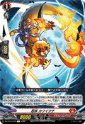 DZ-BT14/078 忍妖 カワイタチ