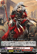 DZ-BT14/079 滅龍の意志 ユース