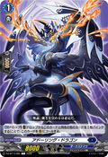DZ-BT14/085 アドーリング・ドラゴン