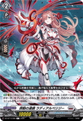 DZ-BT14/090 摂動の連鎖 ラディアルペリジー