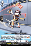 DZ-BT14/095 モビリティ・フラッガー