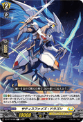 DZ-BT14/099 サティスファイズ・ドラゴン